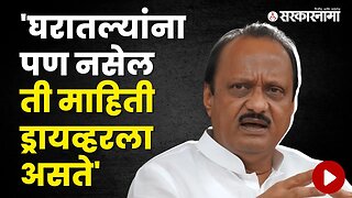 Ajit Pawar's Taunt in Sunil Tatkare's Programme | Politics | Maharashtra | Sarkarnama