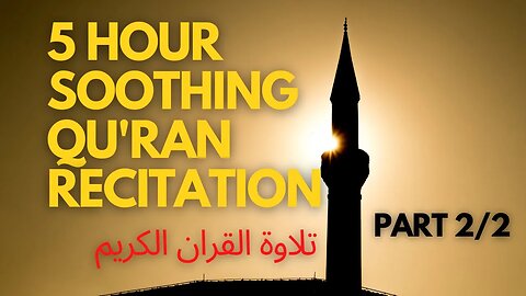 5 Hours Soothing Holy Qu'ran Recitation 2023 Quran Koran Part 2