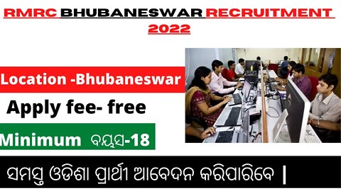 Bhubaneswar job vacancy 2022 | Free Govt job | Odisha Nijukti Khabar 2022 | Job Odisha 2022