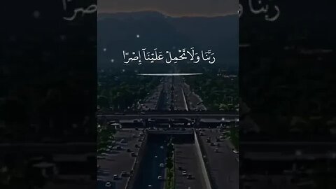 لا يكلف الله نفسا إلا وسعها "🎧" #Quran #ForYou #القران_الكريم