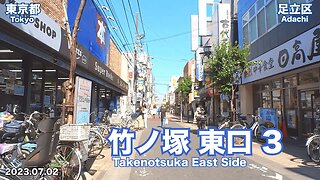 Walking in Tokyo - Knowing around East Side of Takenotsuka Station Part 3/3 (2023.07.02)