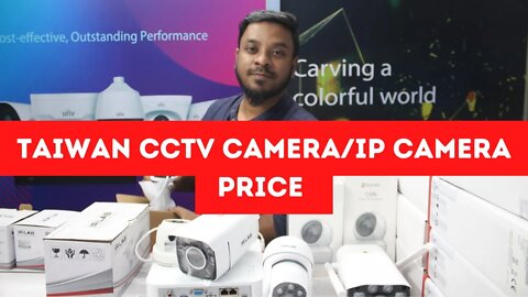 Taiwan CCTV camera/ip camera price in bangladesh 2022 || পাইকারি দামে cctv camera কিনুন irlab cctv