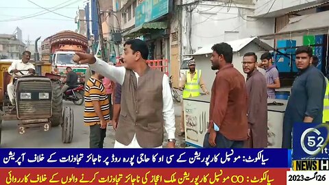 Sialkot: CO Municipal Corporation Malik Ejaz Ahmed conducts operation against illegal encroachments
