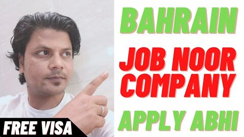 Bahrain Job | Urgent Requrment For Noor Company in Bahrain🔥Electrician Furniture Carpenter job