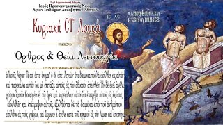 October 23, 2022, Sixth Sunday of Luke | Greek Orthodox Divine Liturgy