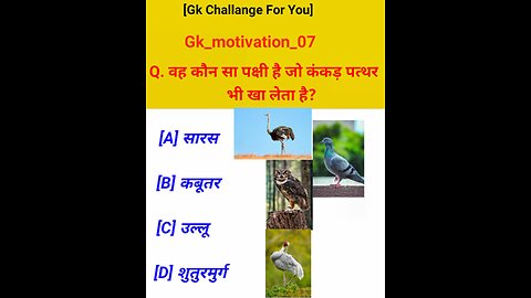 Gk quiz 😱 Gk Question 😎 Gk Challange 💯 Gk motivation ❤️