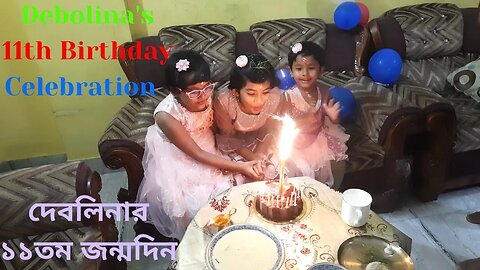 Celebrated Debolina's 11th Birthday | দেবলিনার ১১তম জন্মদিন | Happy Birthday 2023