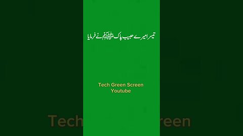 Nabi Pak SAW ny teen bato sy mana farmaya 💕💜💛🖤💙💚 Green screen islamic status #islam @techgreenscreen