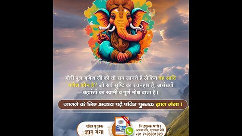 Real Knowledge Of Aadi Ganesha