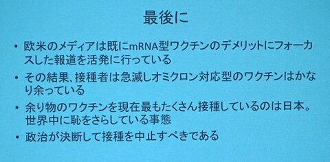 【超党派議員連盟総会】ワクチン大議論会 2022.10.18【ノーカットフル版】バックアップ用