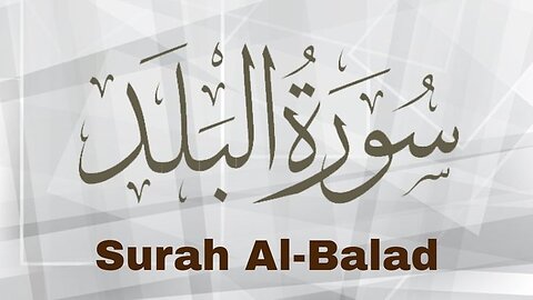 The Quran : Surah Al-Balad