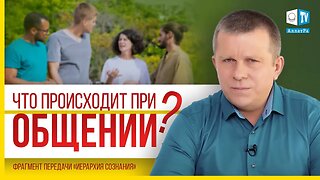 Почему мы чувствуем себя плохо после общения с некоторыми людьми?