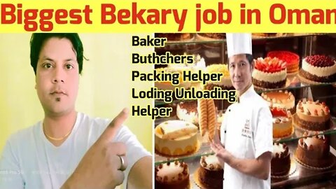 Bekary job in Oman | packing Helper job oman | Super Market job oman