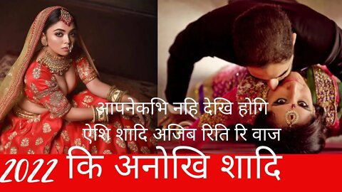 Nepali marriage rituals | Wedding in Nepali | funny wedding videos | indian shadi funny video|weding
