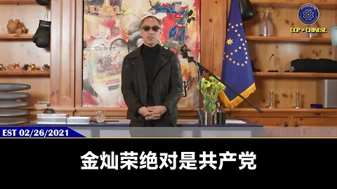 金灿荣和胡锡进是共产党官方养的最好的两个高级的种咬人的狗。大家可以从金灿荣和胡锡进这两条狗的言论看到共产党政策的走向。此时胡锡进已经被共产党官方禁言一周，不灭共，连狗都不