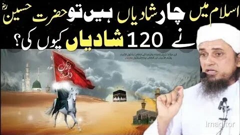 Muharram2023 Islam Me 4 Shadiyan Hai Lekin Hazrat Hussain RA Ne 120 Shadiyan Kue Ki