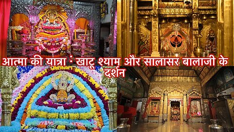 Temple Pilgrimage Vlog: Unveiling the Spiritual Essence and Energy of Khatu Shyam and Salasar Balaji