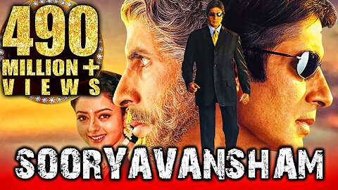 Sooryavansham - Blockbuster Hindi Film | Amitabh Bachchan, Soundarya | Bollywood Movie | सूर्यवंशम