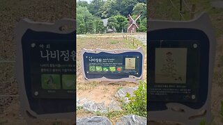 부천 무릉도원 수목원 - 나비정원