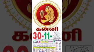 கன்னி || இன்றைய ராசிபலன் ||30|11|2022 ||புதன்கிழமை||Today Rasi Palan | Daily Horoscope