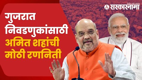 Amit Shah decision|पाक, बांग्लादेशी अल्पसंख्याकांना भारतीय नागरिकत्व मिळणार?,पाहा व्हिडीओ|Sarkarnama