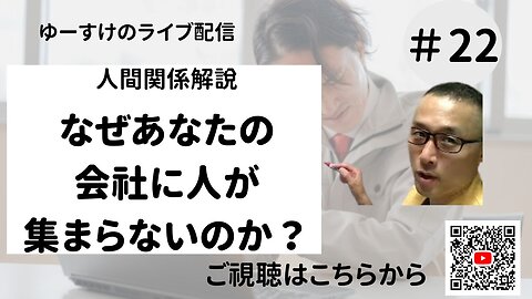 人間関係の考え方捉え方22