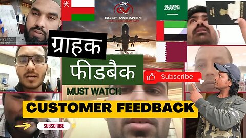 ग्राहक का फीडबैक | Customer Review, Fedback Video | Gulf vacancy Satisfied Customer | #GulfVacancy
