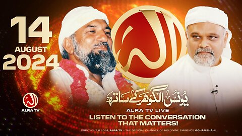 ALRA TV Live with Younus AlGohar | 14 August 2024