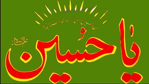 Hazrat Hussain r.a. Ka Qol | Islamic Status | Islami Kahani