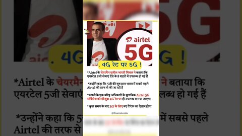 airtel 5g plans price | #shorts #youtubeshorts | airtel 5g plans price in india | 5g in india