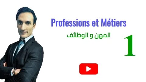 Professions et Métiers (partie 1) - المهن و الوظائف