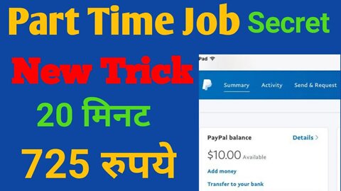 New Trick part time job2022 | Best work at home jobs2022 | ghar se paise kaise kamaye | @Akash soni