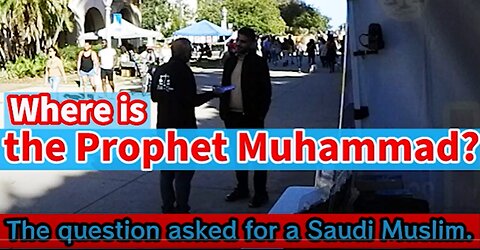 Where is the prophet Muhammad?