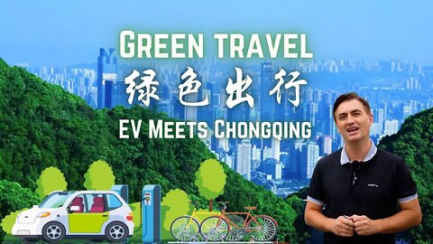 Experience Chongqing terrain and infrastructure for latest EVs | Green Travel