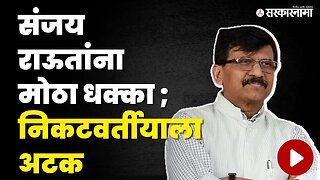 Sanjay Raut यांचे पार्टनर , Sujit Patkar यांना अटक | Uddhav Thackeray | Covid Scam | Sarkarnama