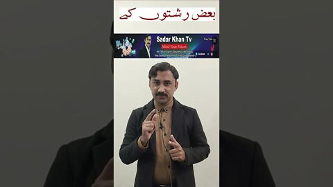 Baaz rishton k nam nhi hoty|sad|emotional|inspiring|poetry|urdu|english poetry with sadar khan tv