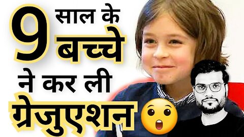 9 साल में ही कर ली ग्रेजुएशन 😲 बाप रे क्या बच्चा है 🔥 Shorts Video By Arvind Arora.