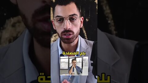 بهاي طريقة ممكن تصير مليونير 💵 في أقل من ثلاث سنين 🗓️