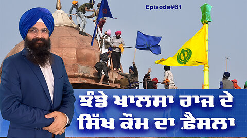 The victory flag of Khalsa and the Freedom | Talking Punjab Episode 61