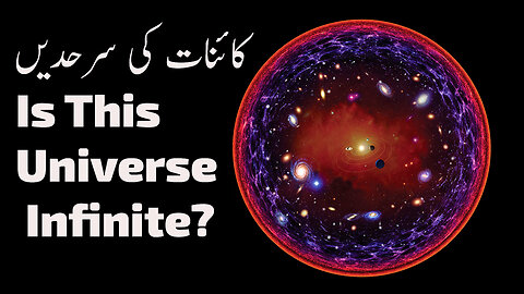 Is this universe finite? | How big is the universe? | Boundaries of the universe | Explore The Universe