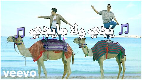 سعودي ريبورترز - يجي ولا مايجي (فيديو كليب حصري) | 2017