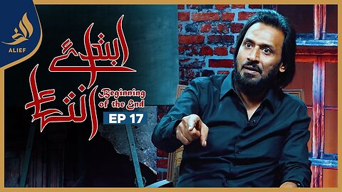 Ibtada e Intehaa Beginning of the End | Sahil Adeem | EP 17 | Alief TV