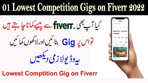 Lowest Competition Gig on Fiverr 2022 l How To Get Order on Fiverr l How To Rank Gig on Fiverr l