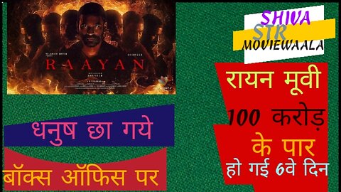 Rayan movie review//South superstar Dhanush ki upcoming movie review//Rayan movie 100cr. Cross//