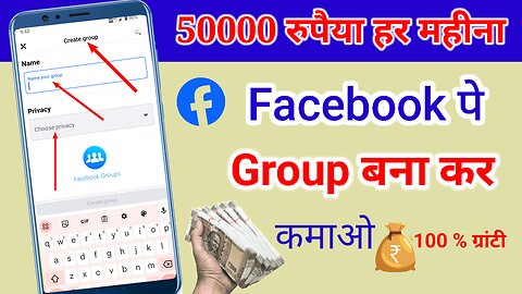 How to create a Facebook group on Android mobile | Facebook group Kaise banana #rumbal #Facebook