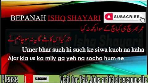 Sheharyar Urdu Ghazal | 2 line Shayari | Mohabbat poetry | Hindi Shayari | Bepanah Ishq Shayari