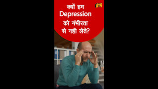 Depression क्या है *