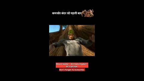 Kamjor bandar jo pehli baar🪄🦍#animation #shorts