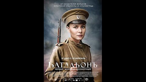 The Women's Battalion of Death (2015). In Rus