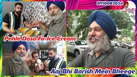 Pehle Dosa Fir Ice Cream | Aaj Bhi Barish Mein Bheege DV10082024 @SSGVLogLife